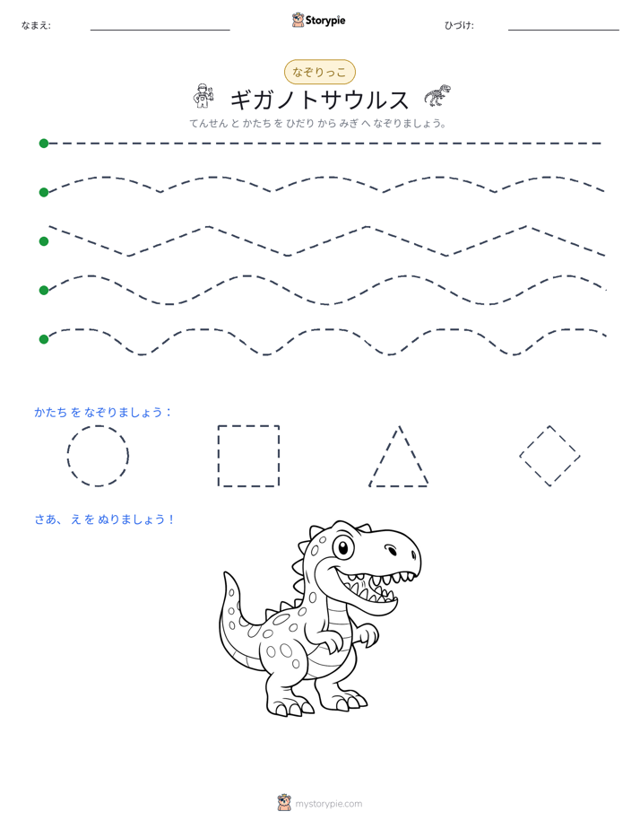 トレース