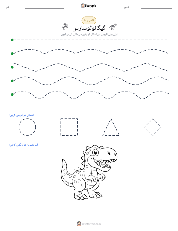 نقشہ بنانا