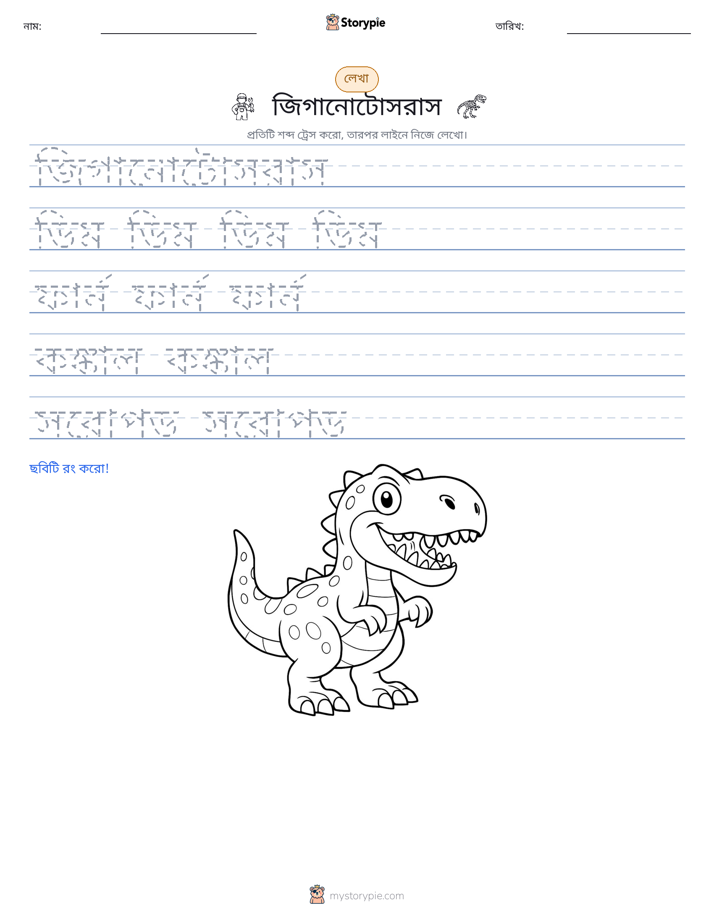 লেখার অনুশীলন
