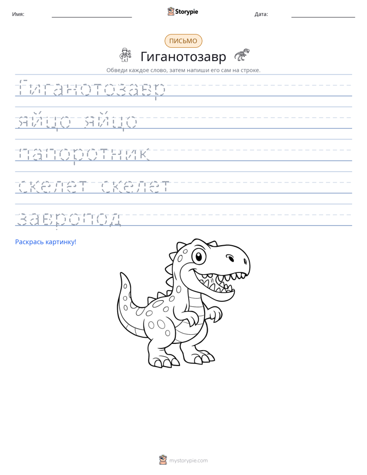 Практика письма