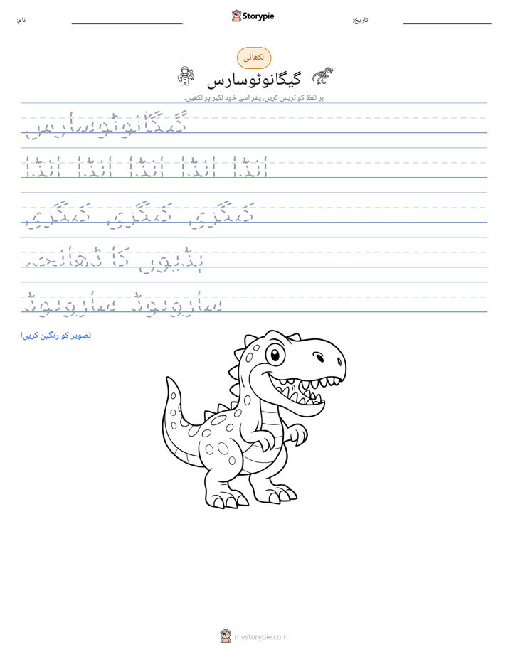 تحریری مشق