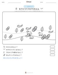 モウドクフキヤガエル の印刷可能ワークシートプレビュー