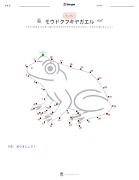 モウドクフキヤガエル の印刷可能ワークシートプレビュー