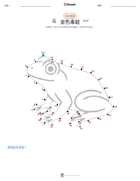 金色毒蛙 可打印工作表预览