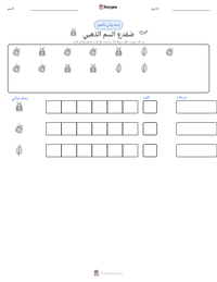 معاينة ورقة العمل القابلة للطباعة ضفدع السم الذهبي