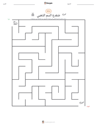 معاينة ورقة العمل القابلة للطباعة ضفدع السم الذهبي
