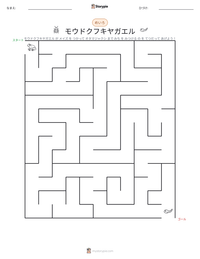 モウドクフキヤガエル の印刷可能ワークシートプレビュー