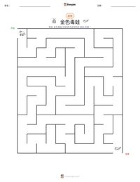 金色毒蛙 可打印工作表预览