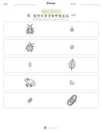 モウドクフキヤガエル の印刷可能ワークシートプレビュー