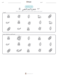 معاينة ورقة العمل القابلة للطباعة ضفدع السم الذهبي