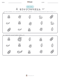 モウドクフキヤガエル の印刷可能ワークシートプレビュー