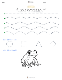 モウドクフキヤガエル の印刷可能ワークシートプレビュー