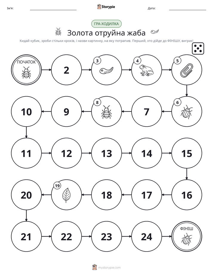 Гра Катай та Рухайся