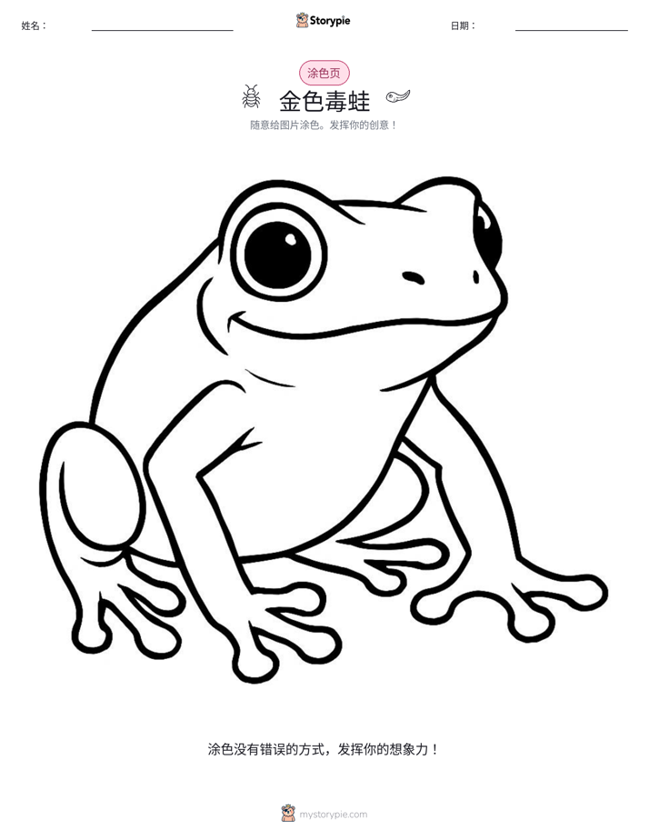 涂色页