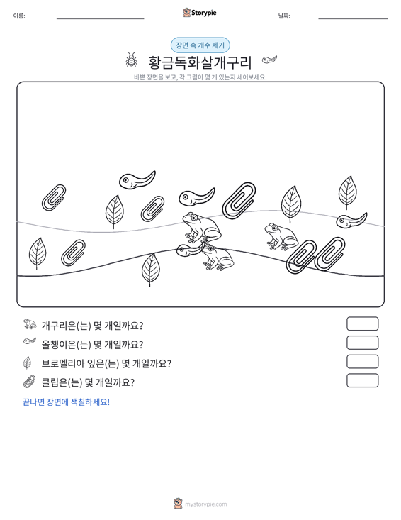 세기 장면