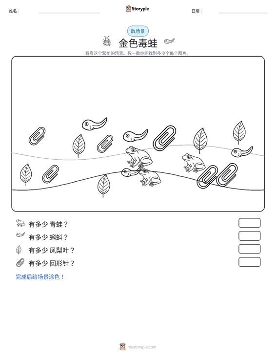 计数场景