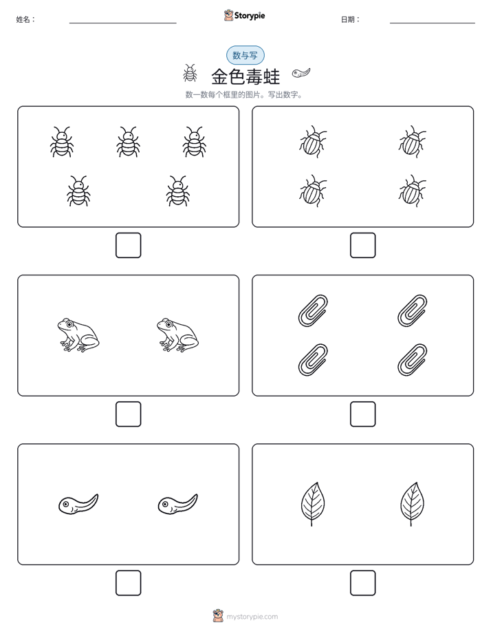 计数与书写