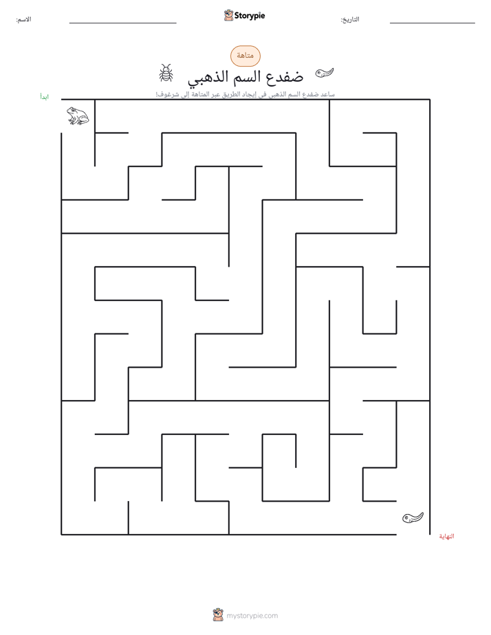 متاهة