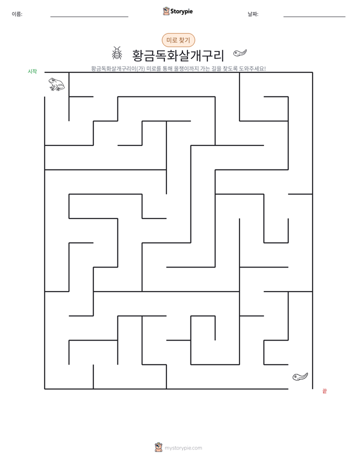 미로