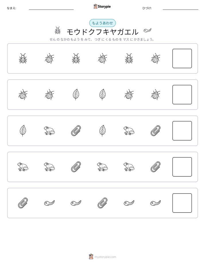 パターン