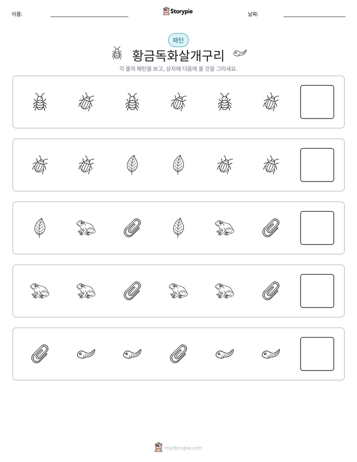 패턴