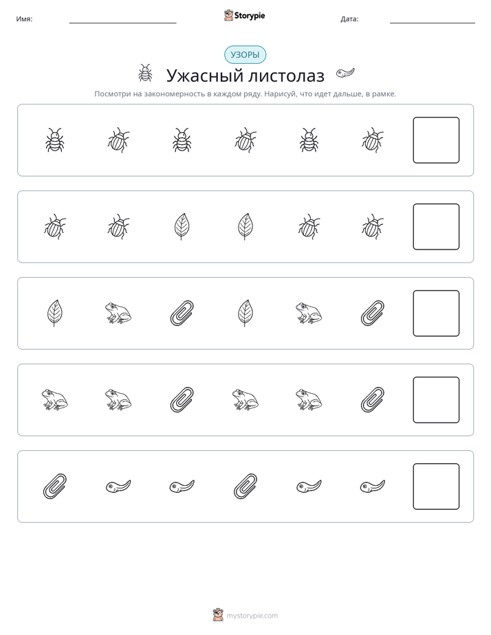 Шаблоны