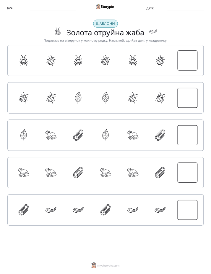 Шаблони
