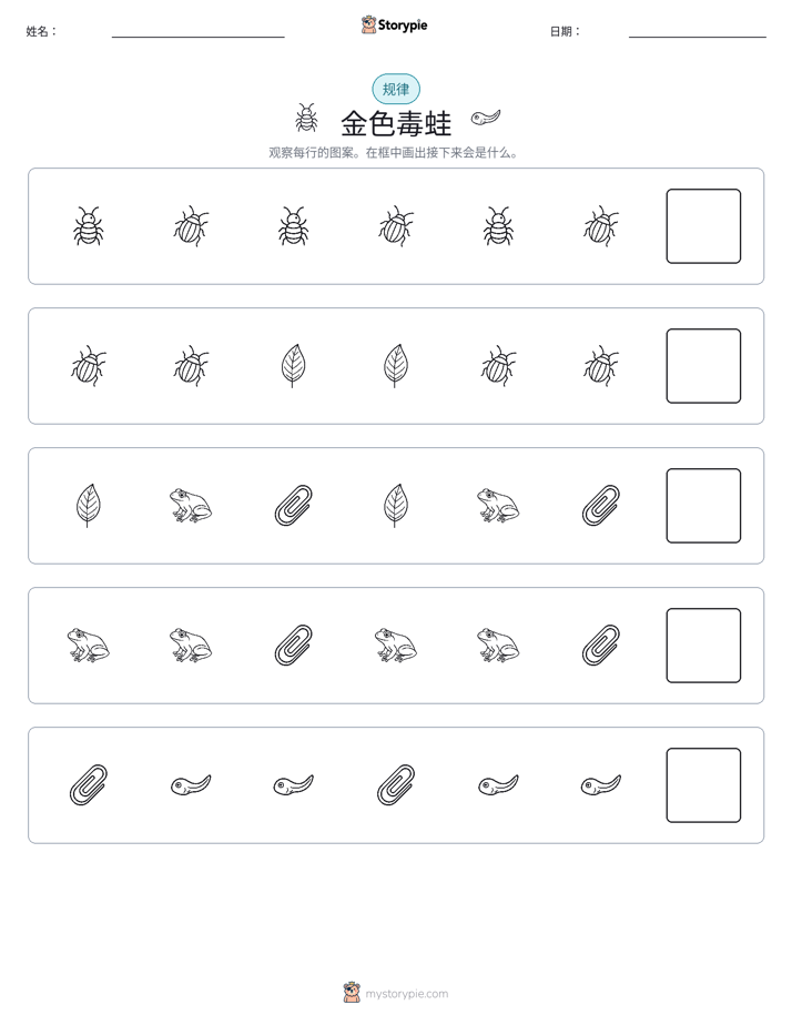 模式