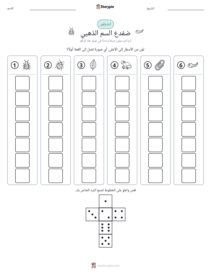 لف و لون