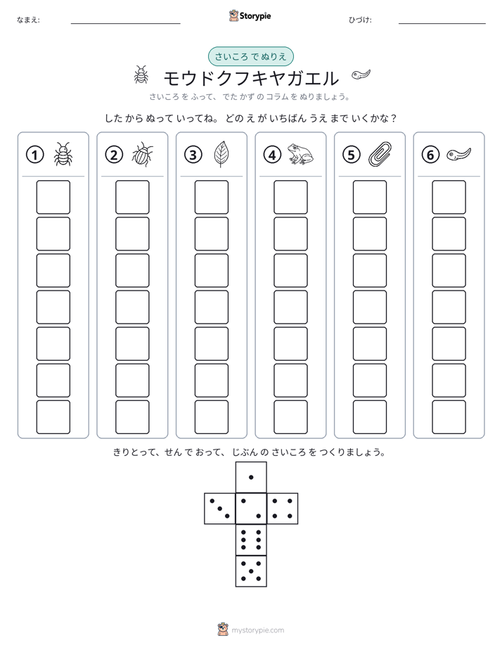 ロール＆カラー