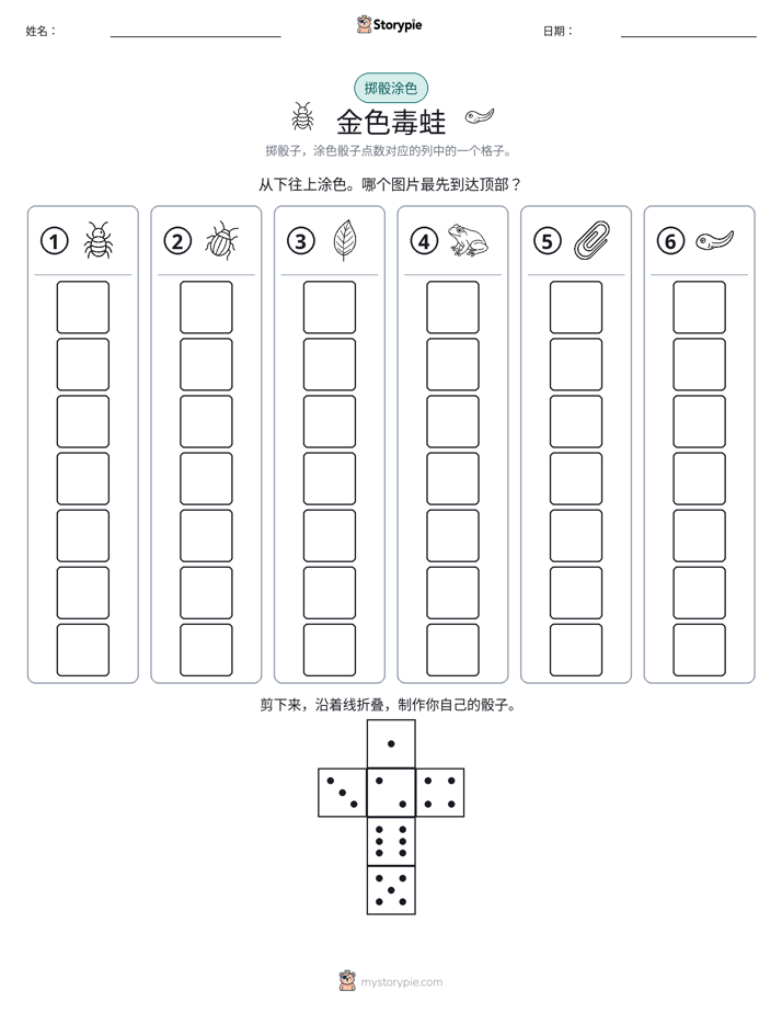 滚动与上色
