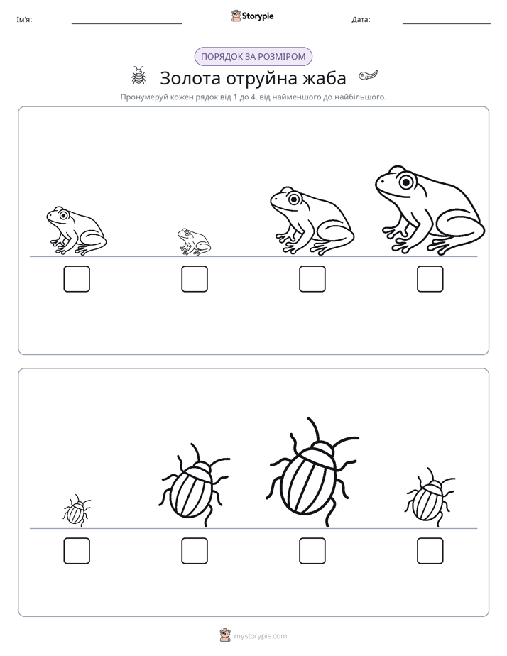 Порядок Розміру