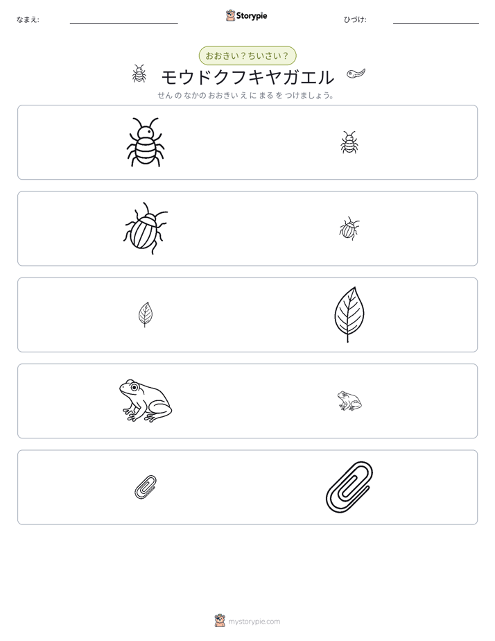 ソーティング