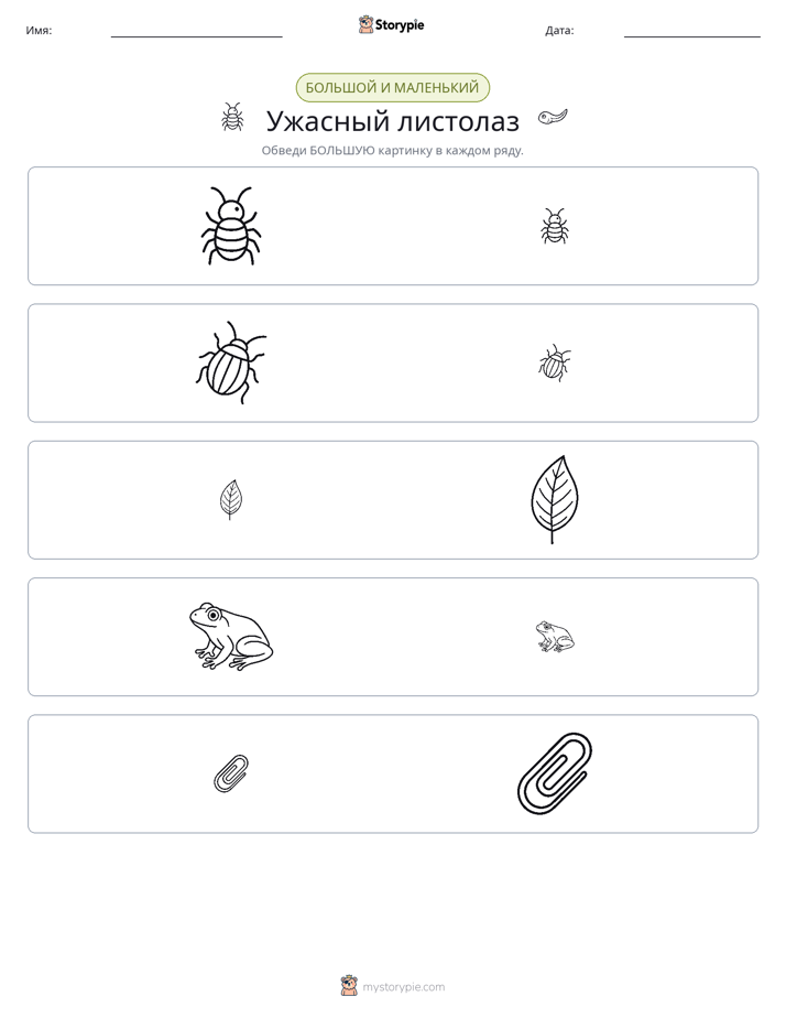 Сортировка