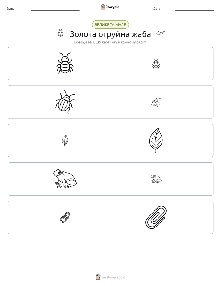 Сортування
