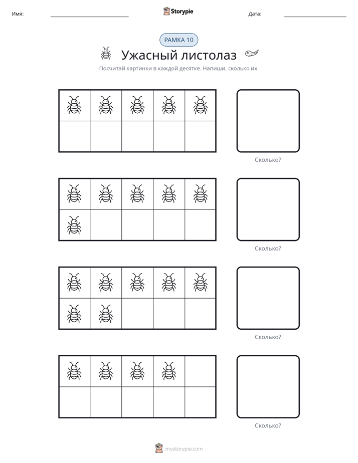Десятичная рамка