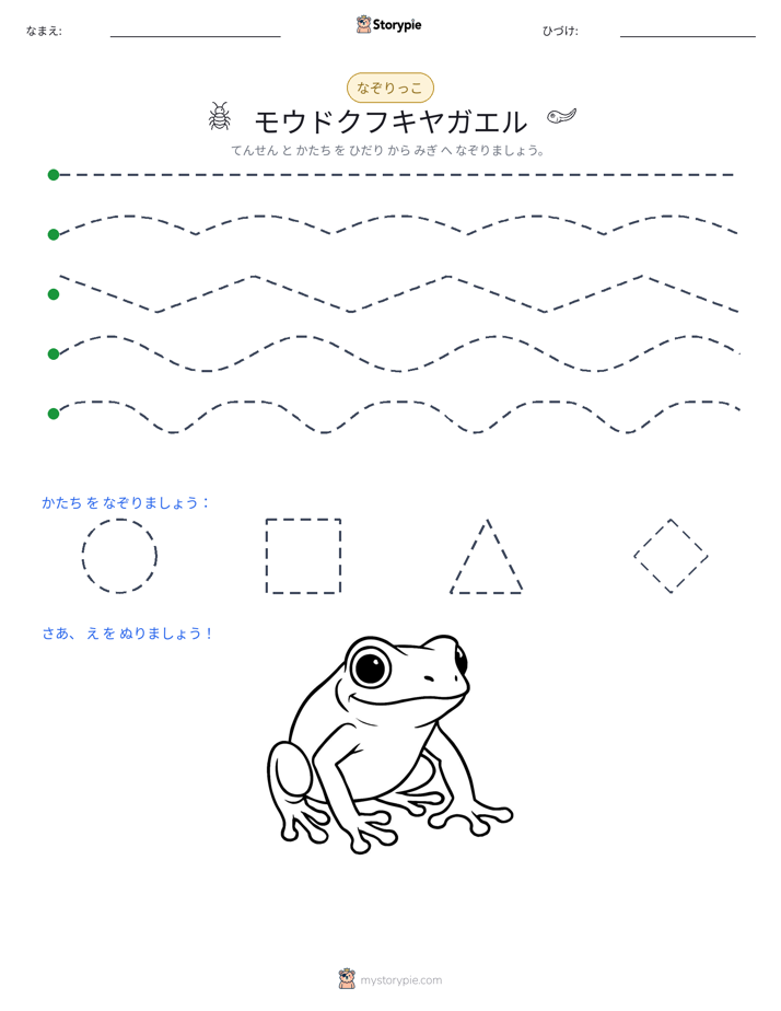 トレース
