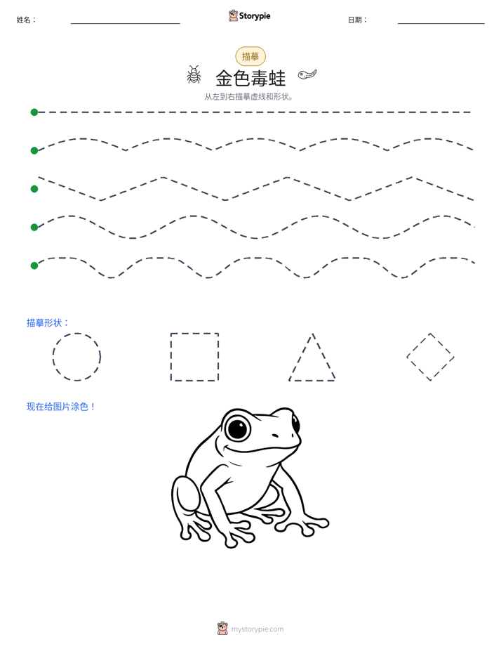 描摹