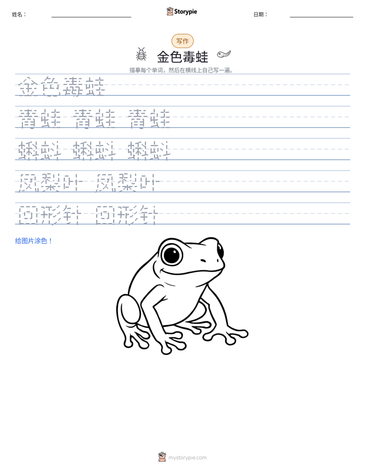 写作练习