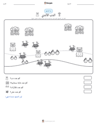 معاينة ورقة العمل القابلة للطباعة الدب الأندي
