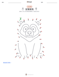 安第斯熊 可打印工作表预览