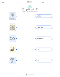 معاينة ورقة العمل القابلة للطباعة الدب الأندي