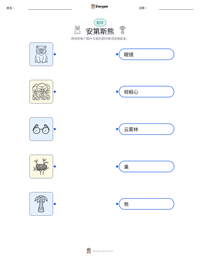 安第斯熊 可打印工作表预览