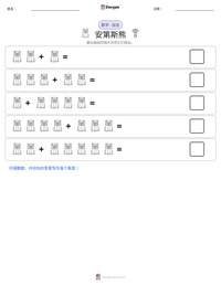 安第斯熊 可打印工作表预览