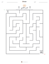 معاينة ورقة العمل القابلة للطباعة الدب الأندي