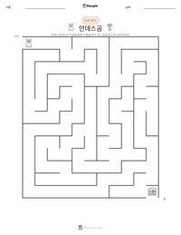 안데스곰 인쇄 가능한 워크시트 미리보기