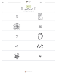 معاينة ورقة العمل القابلة للطباعة الدب الأندي
