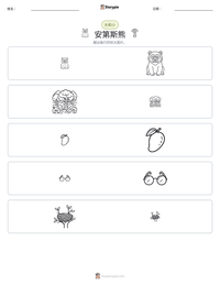 安第斯熊 可打印工作表预览