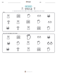 안데스곰 인쇄 가능한 워크시트 미리보기