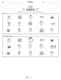 安第斯熊 可打印工作表预览